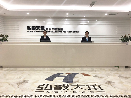 知识产权高质量发展:弘毅天承智慧门店重构线下服务优势系列报道二
