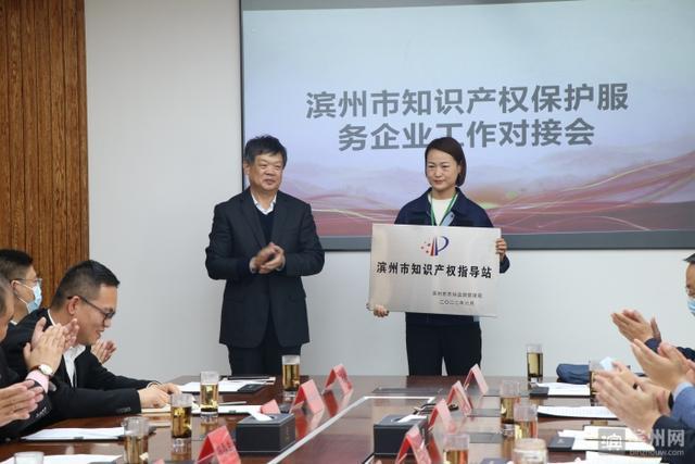 滨州市市场监管局到京博控股集团开展组织知识产权保护服务企业对接
