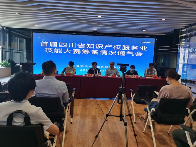 快来报名!首届四川省知识产权服务业技能大赛将在蓉举办