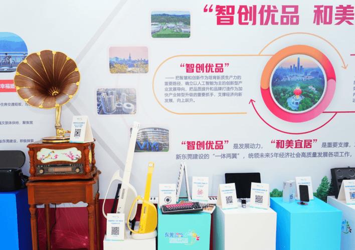 让"智创优品"成为东莞新名片东莞表示,接下来将持续深入实施知识产权